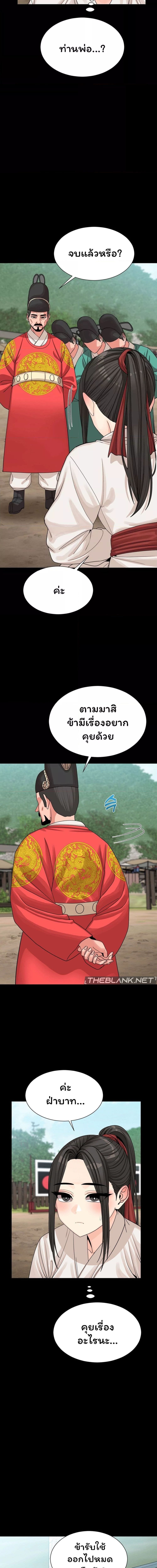Flowers of War ตอนที่ 7 ภาพ 5