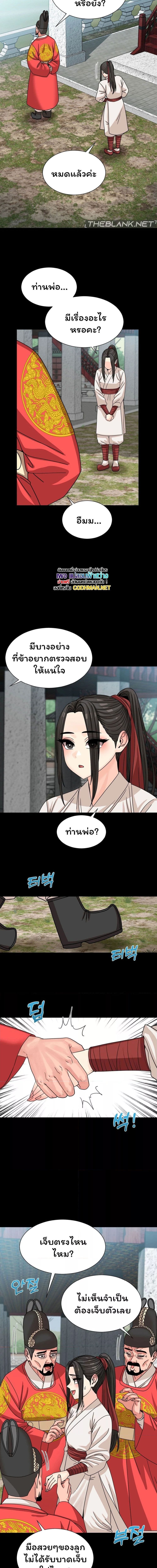 Flowers of War ตอนที่ 7 ภาพ 6
