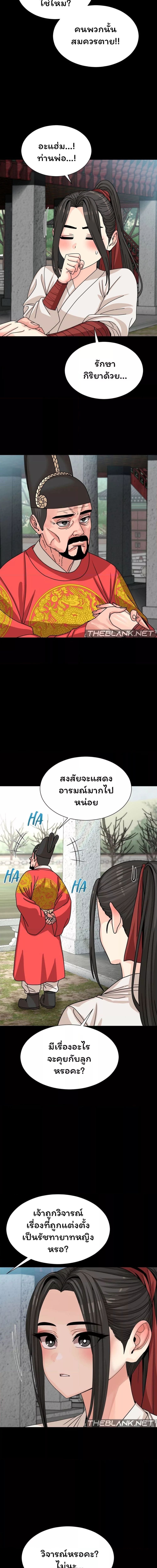 Flowers of War ตอนที่ 7 ภาพ 7