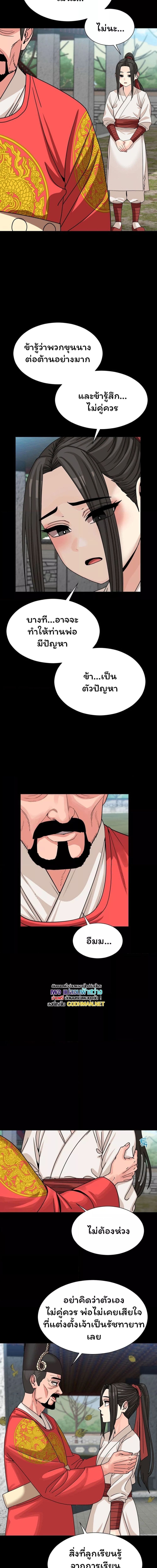 Flowers of War ตอนที่ 7 ภาพ 8