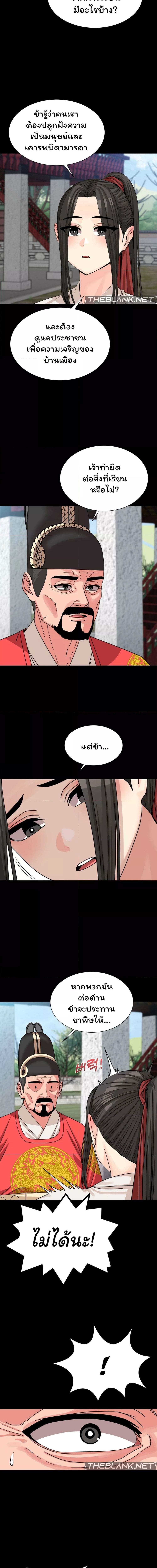 Flowers of War ตอนที่ 7 ภาพ 9