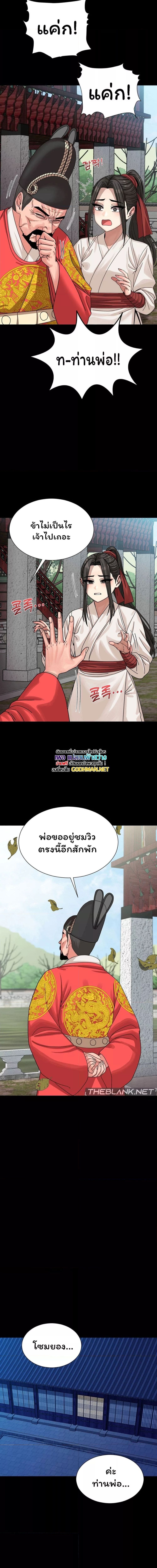 Flowers of War ตอนที่ 7 ภาพ 10