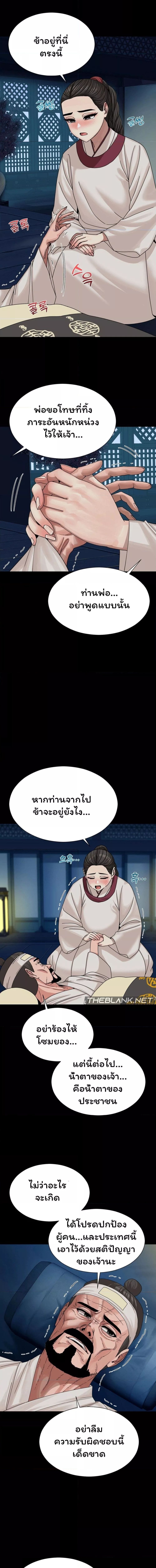 Flowers of War ตอนที่ 7 ภาพ 11