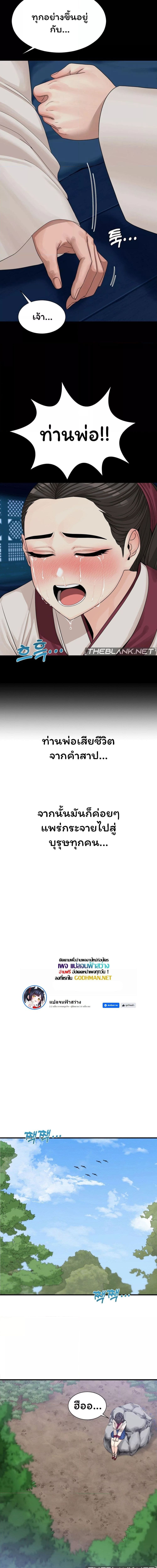 Flowers of War ตอนที่ 7 ภาพ 12