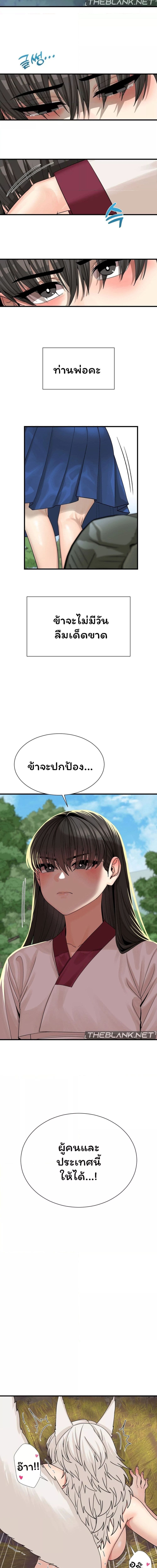 Flowers of War ตอนที่ 7 ภาพ 13