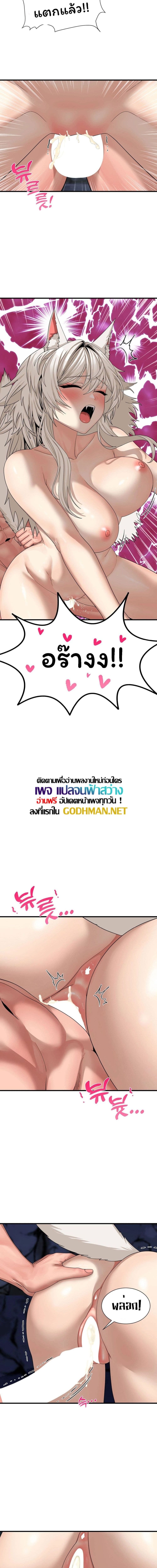 Flowers of War ตอนที่ 7 ภาพ 16