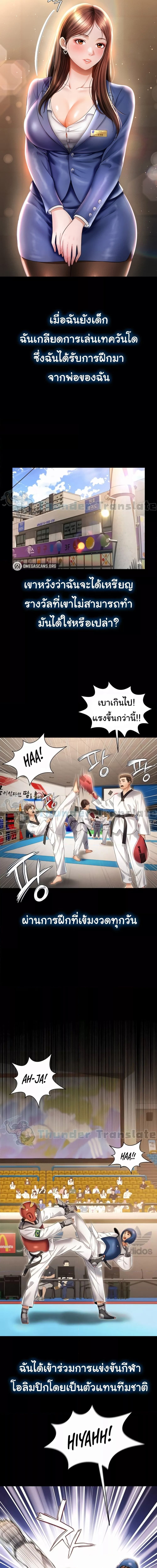 Phantom Sex King ตอนที่ 1 ภาพ 0