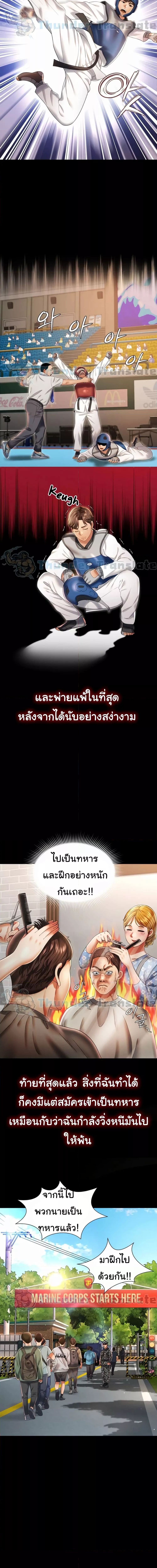 Phantom Sex King ตอนที่ 1 ภาพ 1