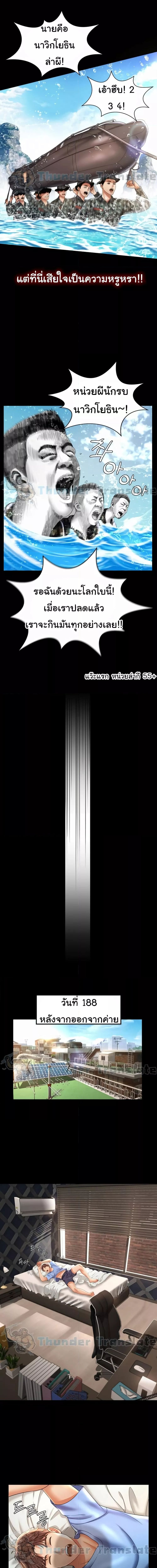 Phantom Sex King ตอนที่ 1 ภาพ 2