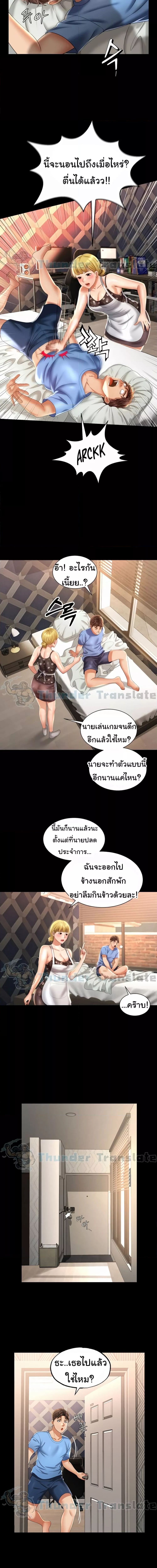 Phantom Sex King ตอนที่ 1 ภาพ 3