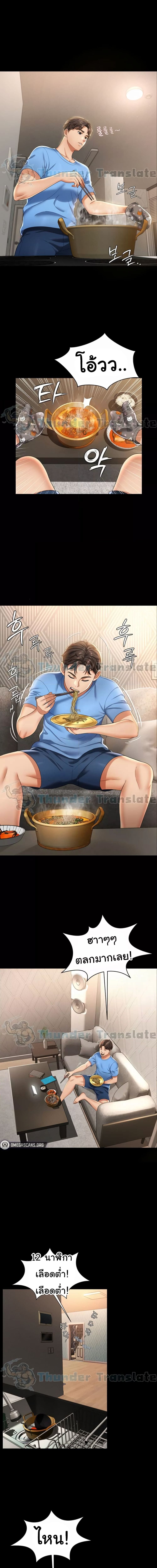 Phantom Sex King ตอนที่ 1 ภาพ 4