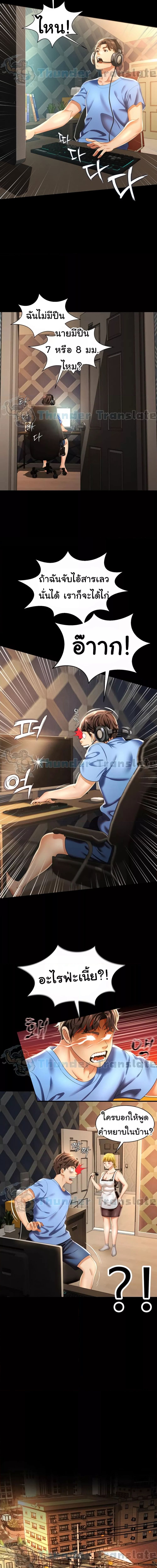 Phantom Sex King ตอนที่ 1 ภาพ 5