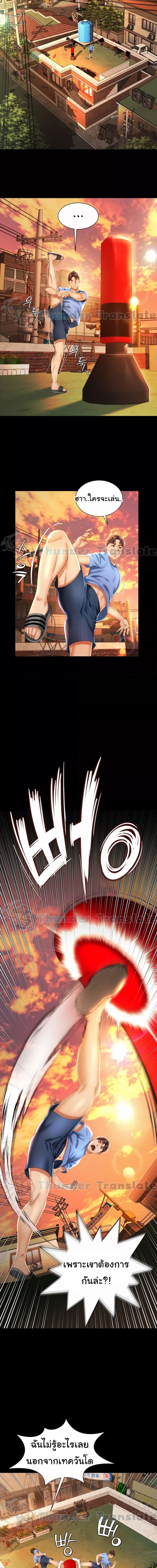 Phantom Sex King ตอนที่ 1 ภาพ 6