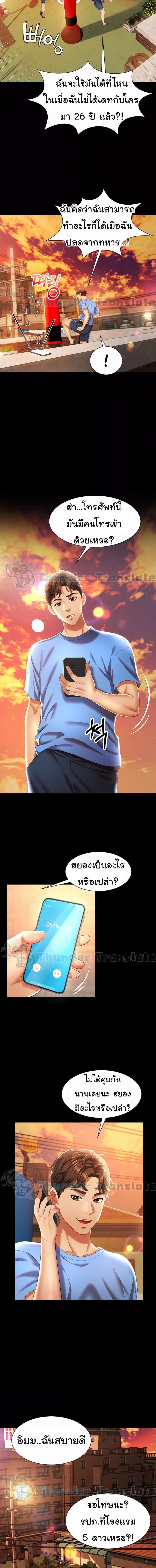 Phantom Sex King ตอนที่ 1 ภาพ 7