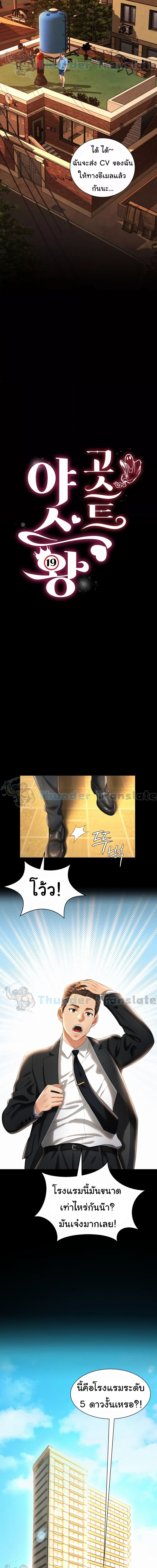 Phantom Sex King ตอนที่ 1 ภาพ 8