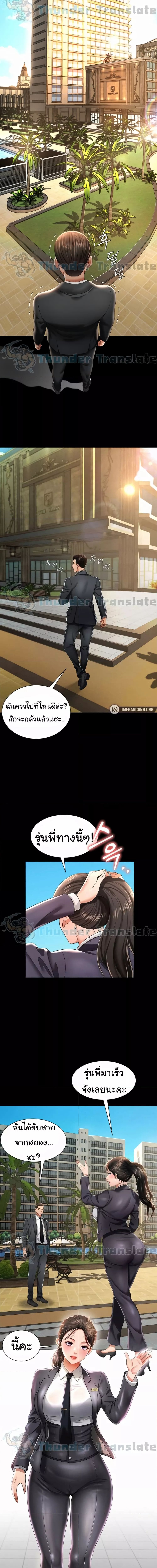 Phantom Sex King ตอนที่ 1 ภาพ 9