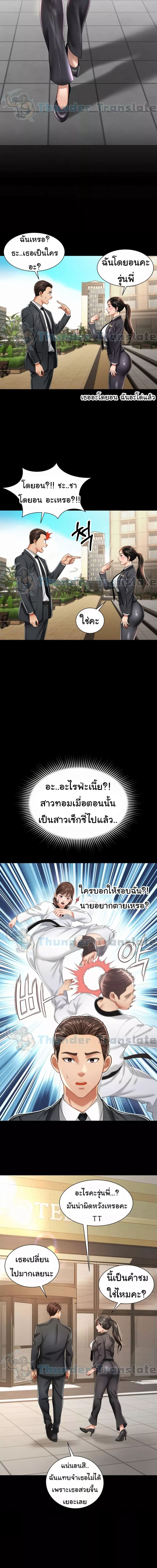 Phantom Sex King ตอนที่ 1 ภาพ 10