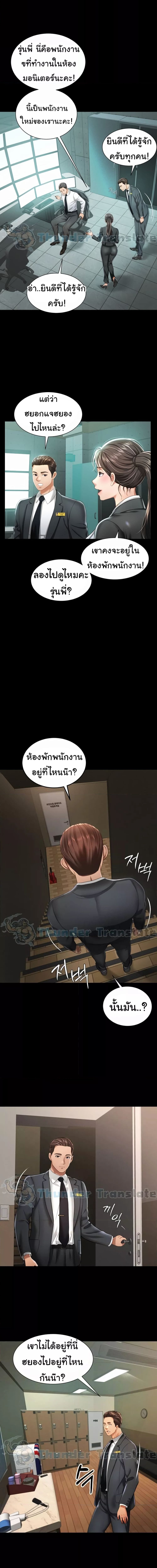Phantom Sex King ตอนที่ 1 ภาพ 11