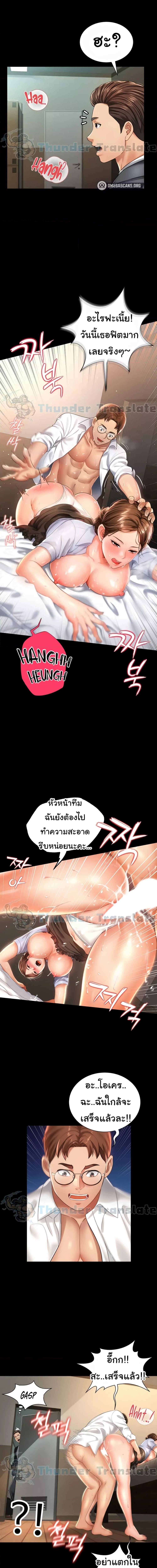 Phantom Sex King ตอนที่ 1 ภาพ 12