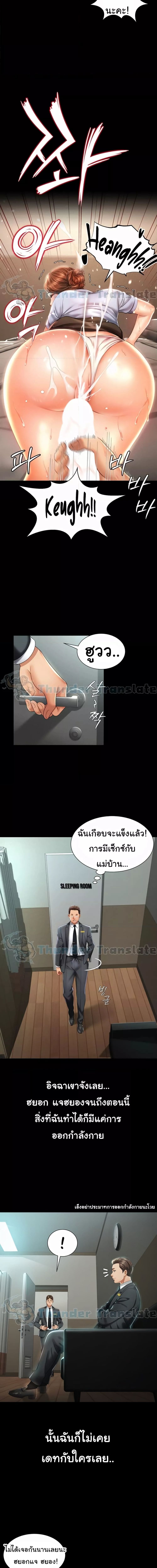 Phantom Sex King ตอนที่ 1 ภาพ 13
