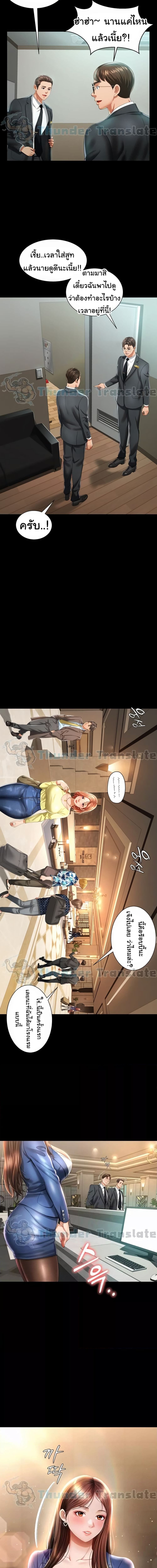 Phantom Sex King ตอนที่ 1 ภาพ 14