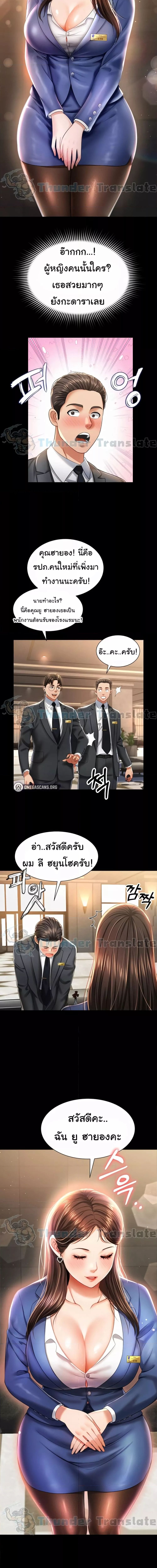 Phantom Sex King ตอนที่ 1 ภาพ 15