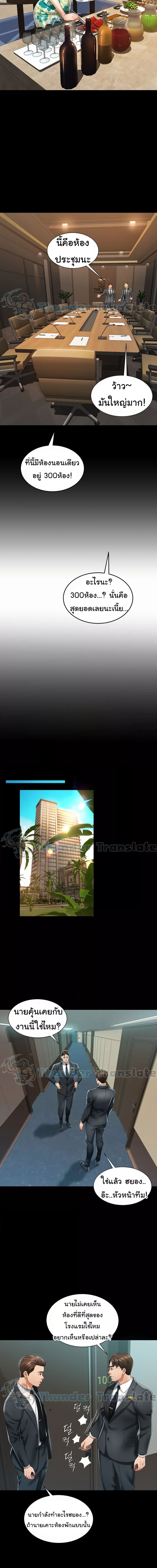 Phantom Sex King ตอนที่ 1 ภาพ 17