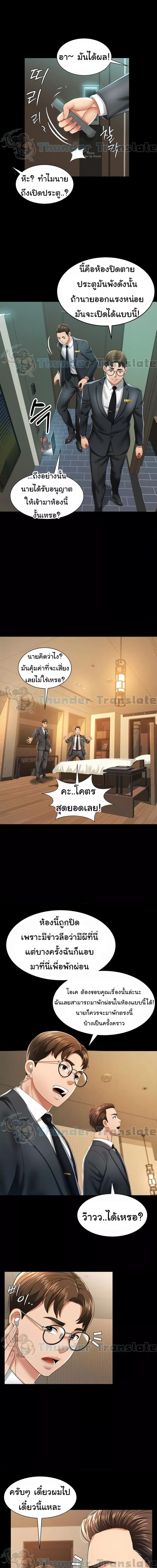 Phantom Sex King ตอนที่ 1 ภาพ 18