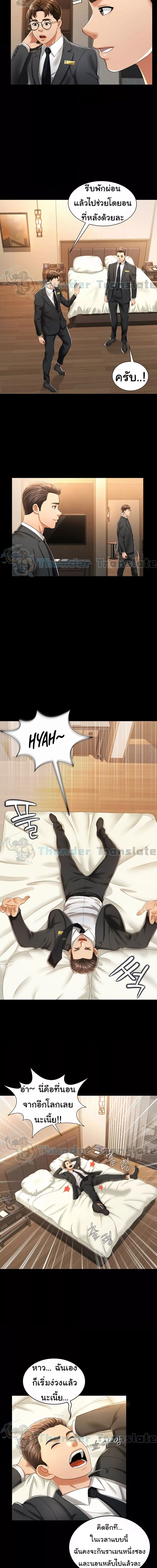 Phantom Sex King ตอนที่ 1 ภาพ 19