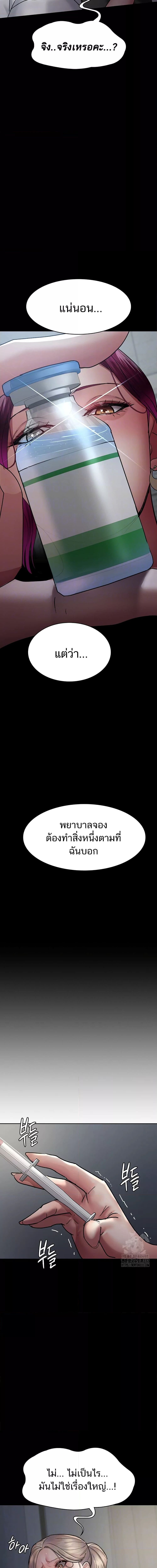 Night Hospital ตอนที่ 46 ภาพ 1