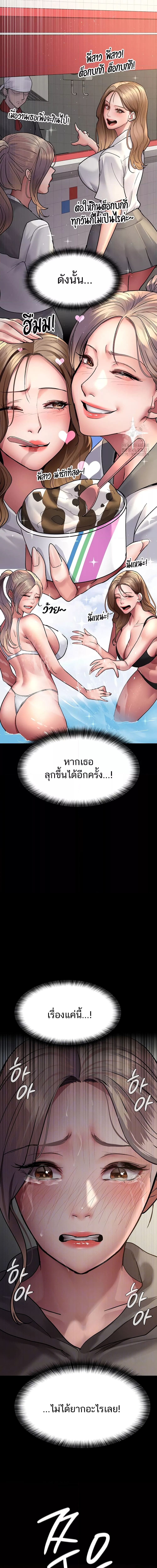 Night Hospital ตอนที่ 46 ภาพ 3