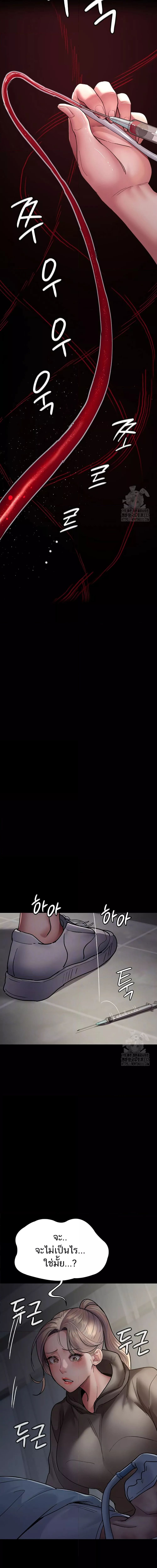 Night Hospital ตอนที่ 46 ภาพ 4