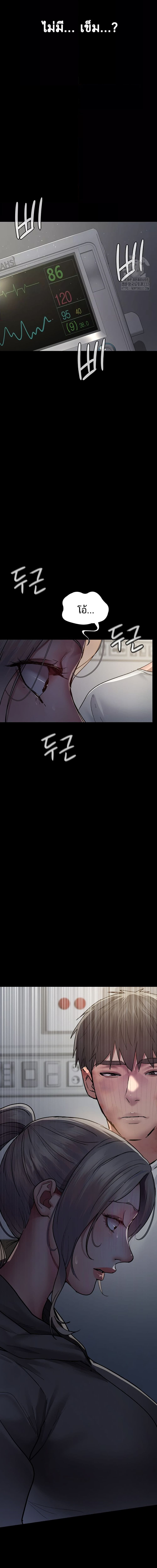 Night Hospital ตอนที่ 46 ภาพ 6