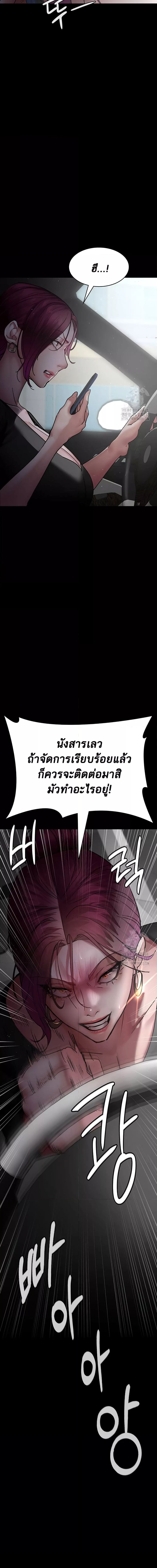 Night Hospital ตอนที่ 46 ภาพ 8