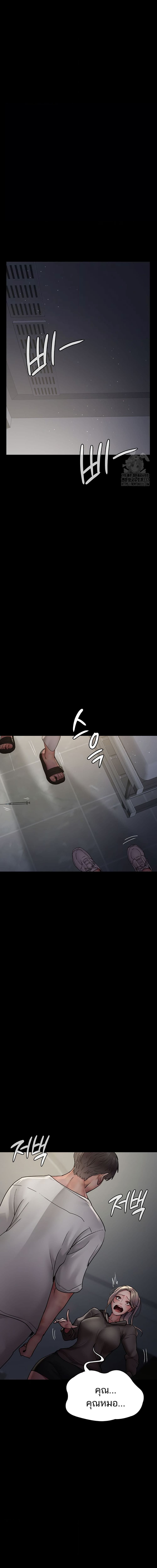 Night Hospital ตอนที่ 46 ภาพ 9