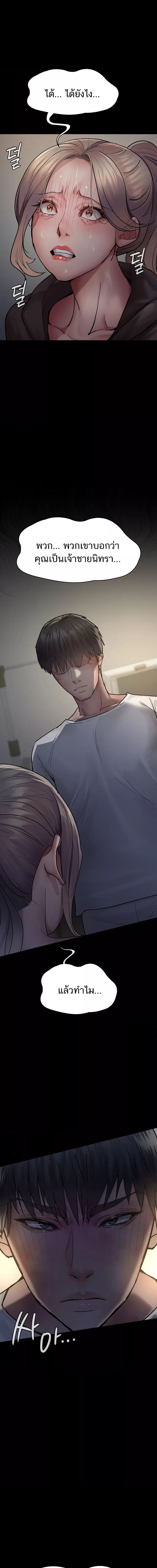 Night Hospital ตอนที่ 46 ภาพ 10