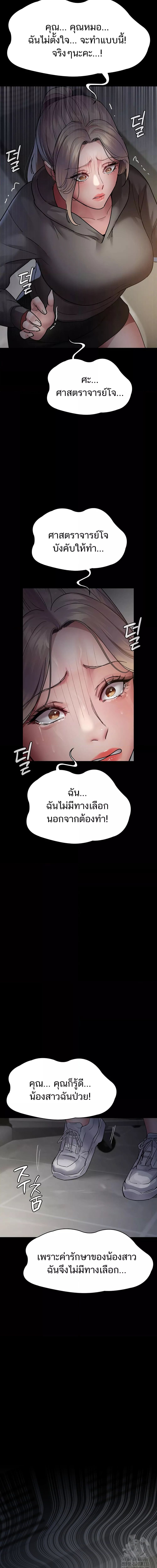 Night Hospital ตอนที่ 46 ภาพ 11