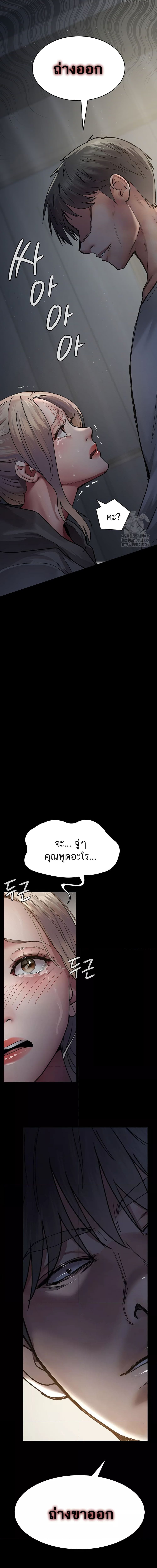 Night Hospital ตอนที่ 46 ภาพ 12