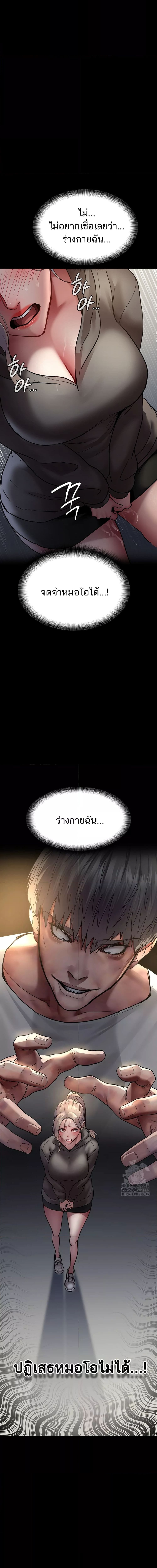 Night Hospital ตอนที่ 46 ภาพ 14