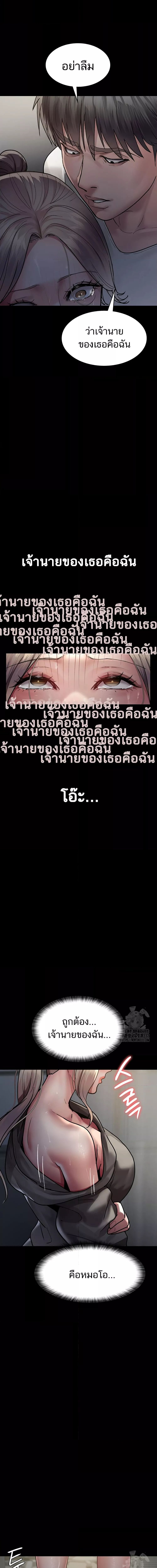 Night Hospital ตอนที่ 46 ภาพ 15