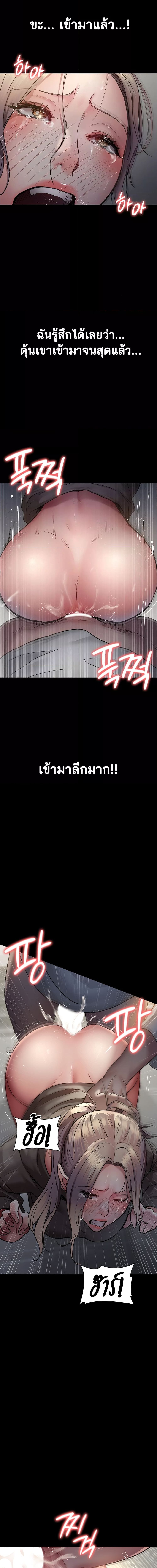 Night Hospital ตอนที่ 46 ภาพ 17