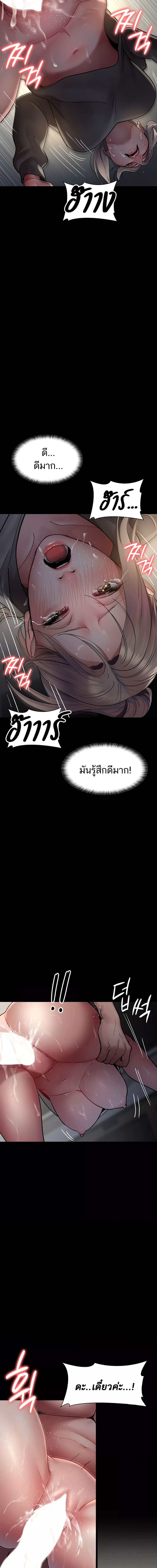 Night Hospital ตอนที่ 46 ภาพ 18