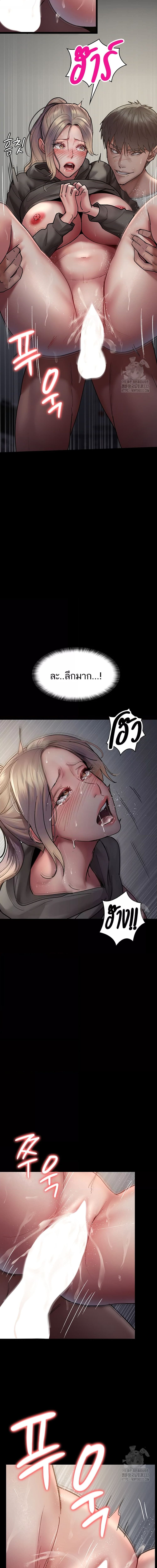 Night Hospital ตอนที่ 46 ภาพ 19