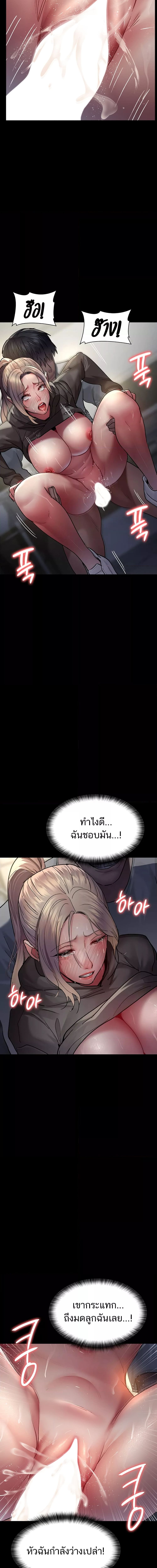 Night Hospital ตอนที่ 46 ภาพ 20