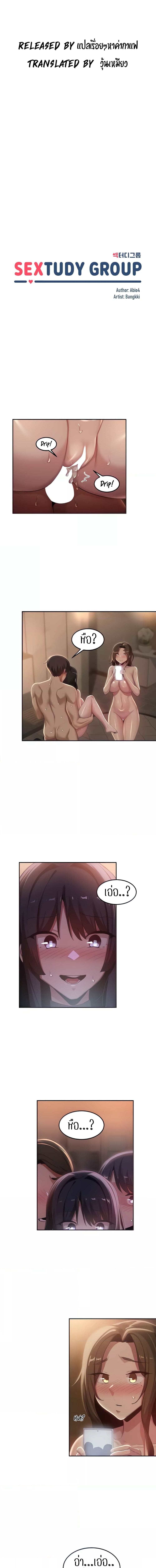 กลุ่มเรื่องซั่ม เน้นจ้ำจี้ 99