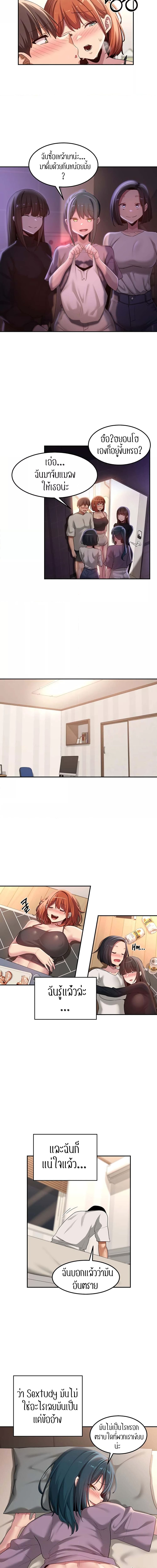 กลุ่มเรื่องซั่ม เน้นจ้ำจี้ 99 ภาพ 9