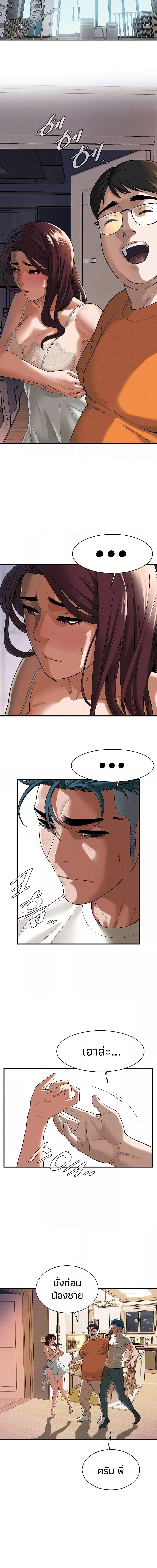 Bastard ตอนที่ 15 ภาพ 1