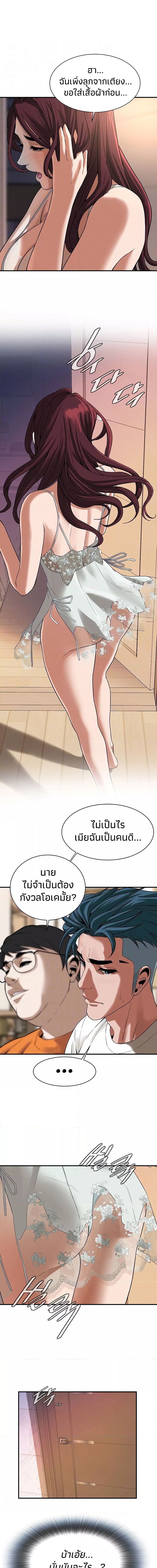 Bastard ตอนที่ 15 ภาพ 2
