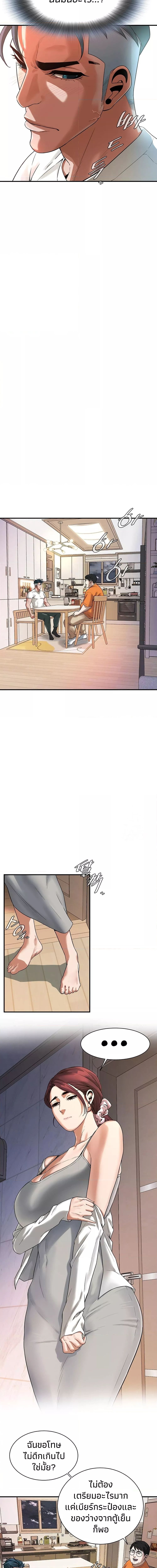 Bastard ตอนที่ 15 ภาพ 3