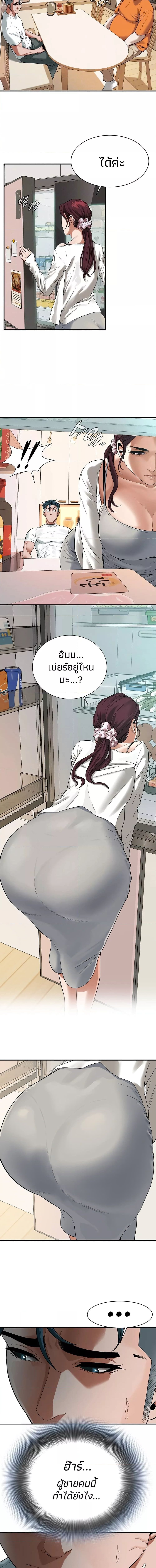 Bastard ตอนที่ 15 ภาพ 4